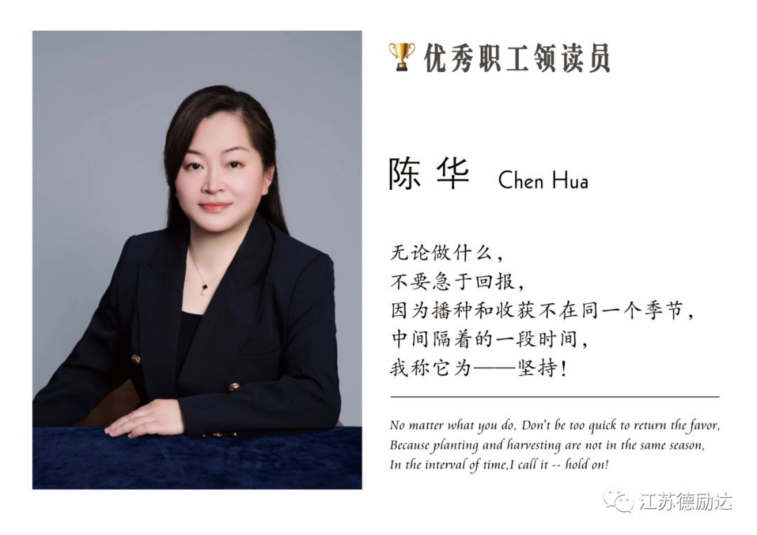 點贊！江蘇德勵達"一姐"榮獲省優(yōu)秀職工領讀員榮譽稱號！